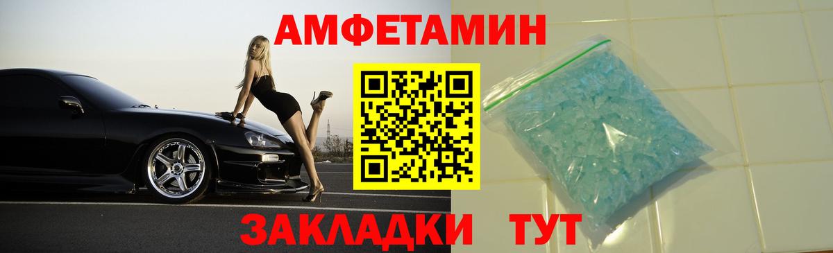 площадка как зайти  АМФ VHQ  Amphetamine  Вход с VPN  Муравленко 