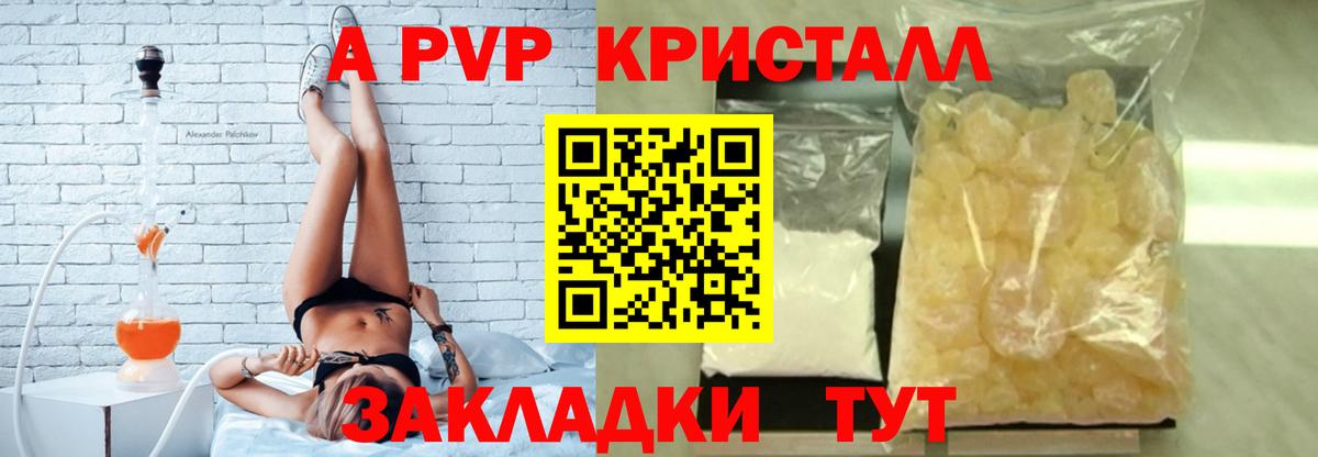 A PVP крисы CK  A-PVP VHQ  Вход с VPN  Муравленко 