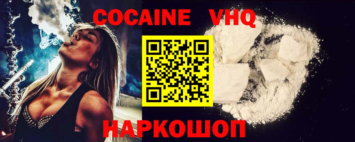 Cocaine FishScale  Вход с VPN  Кокаин Перу  Муравленко 