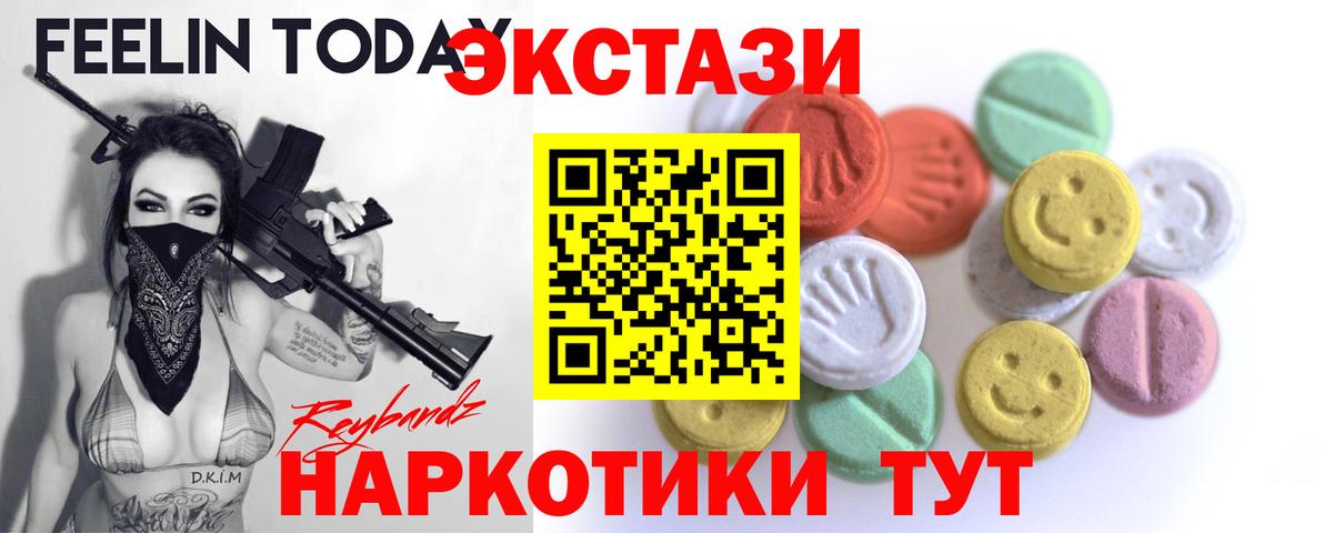 Муравленко  Ecstasy Cube  Ecstasy  Ecstasy 300 mg  Вход с VPN 
