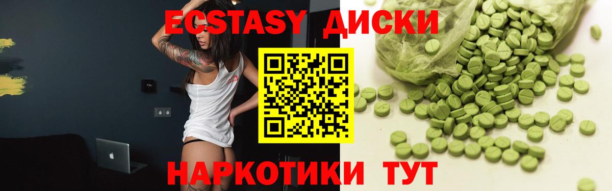 Экстази mix Муравленко