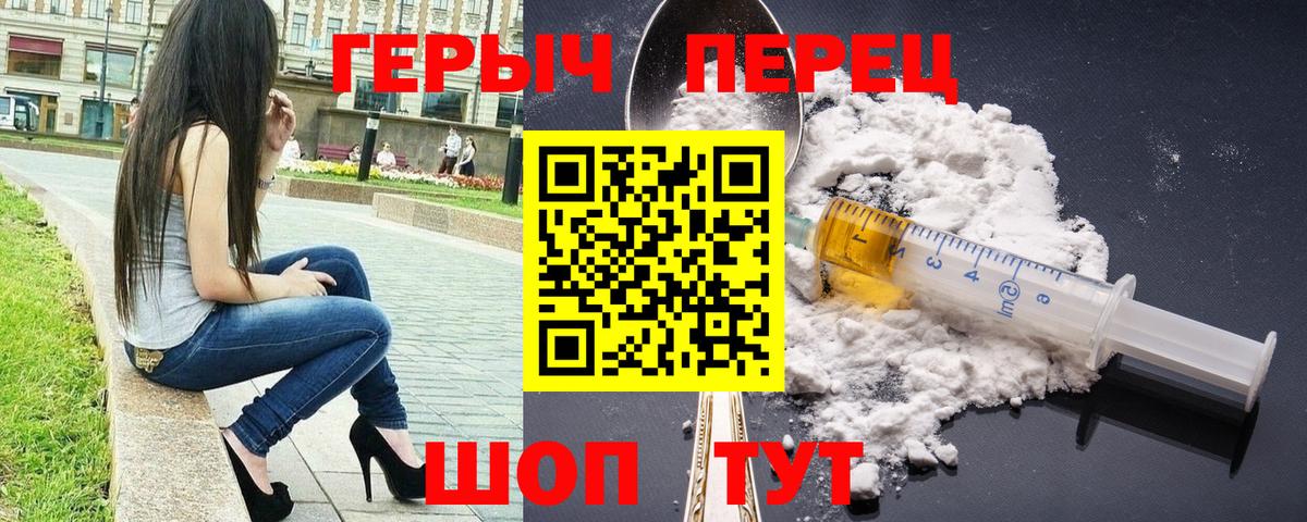 ГЕРОИН  Вход с VPN  Муравленко  ГЕРОИН хмурый 