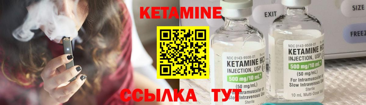 Муравленко  Кетамин ketamine  Вход с VPN 