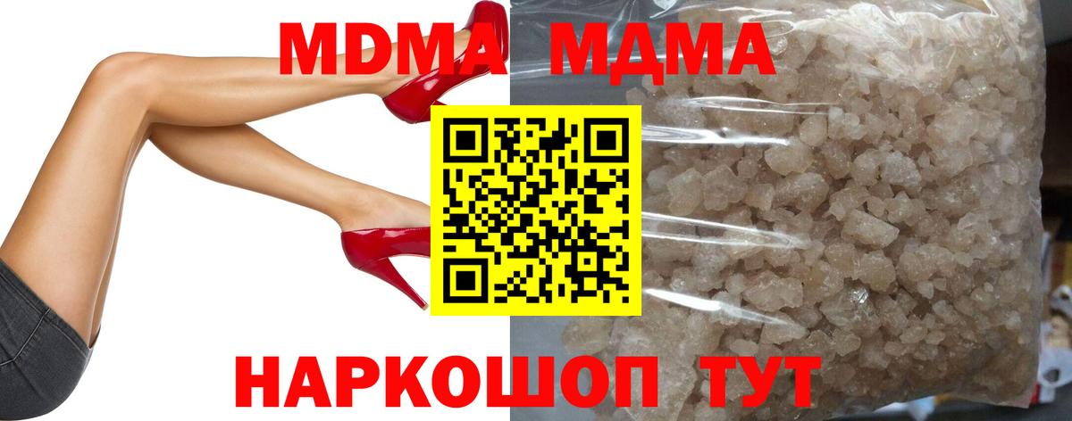 Муравленко  МДМА VHQ  МДМА crystal  Вход с VPN 