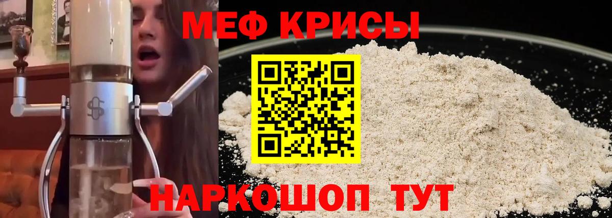 Мефедрон кристаллы  Вход с VPN  Муравленко  МЕФ 4 MMC 