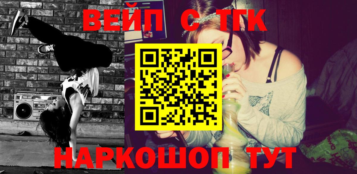 ТГК THC oil Муравленко